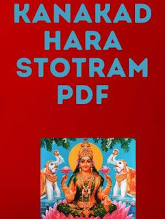 Kanakadhara Stotram PDF in English