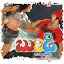 Aryan Buridi New Telugu Audio Songs