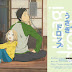 Usagi Drop BD Batch Subtitle Indonesia