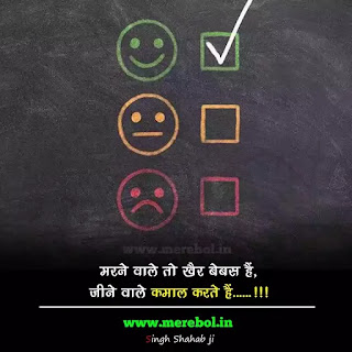 new motivational quotes in hindi