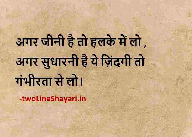 two line shayari pic Instagram, best two line shayari images, 2 line shayari on life images