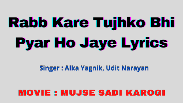 Rab Kare Tujhko Bhi Pyar Ho Jaaye Lyrics हिन्दी में  Alka Yagnik, Udit Narayan