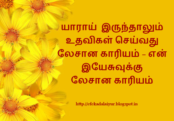 Tamil Song - 469 - Lesaana Kaariyam 