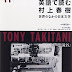 レビューを表示 NHK ラジオ 英語で読む村上春樹 2014年 11月号 [雑誌] オーディオブック