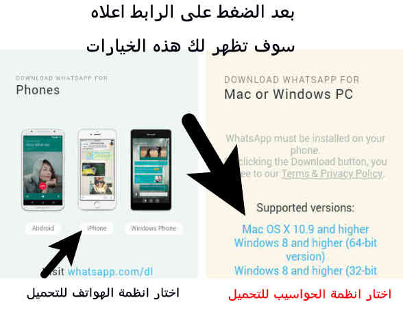 طريقة التحميل واتس اب