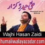 http://www.humaliwalayazadar.com/2018/03/wajhi-hasan-zaidi-askari-hasan-manqabat.html