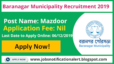 baranagar-municipality-recruitment-2019-50-mazdoor