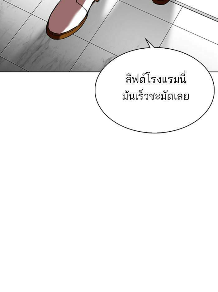 Lookism ตอนที่ 344