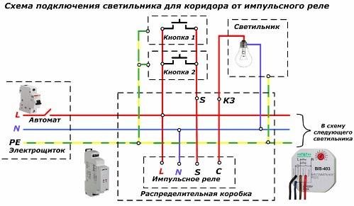 схемы освещения в квартире с применением импульсного реле