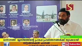 മ്യൂസിയത്തിന്റെ പ്രാരംഭ പ്രവര്‍ത്തനങ്ങള്‍ക്ക് തുടക്കമായി