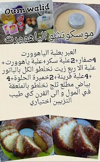وصفات ام وليد الجديدة