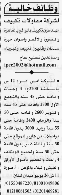 وظائف اليوم فى مصر,وظائف جريدة الاهرام,اعلانات وظائف جريدة الاهرام,الاهرام اليوم PDF,