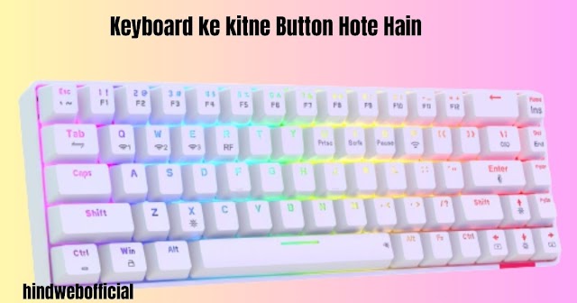  Keyboard Ke Kitne Button Hote Hain: 10 मिनट में बन जाओ कीबोर्ड मास्टर।