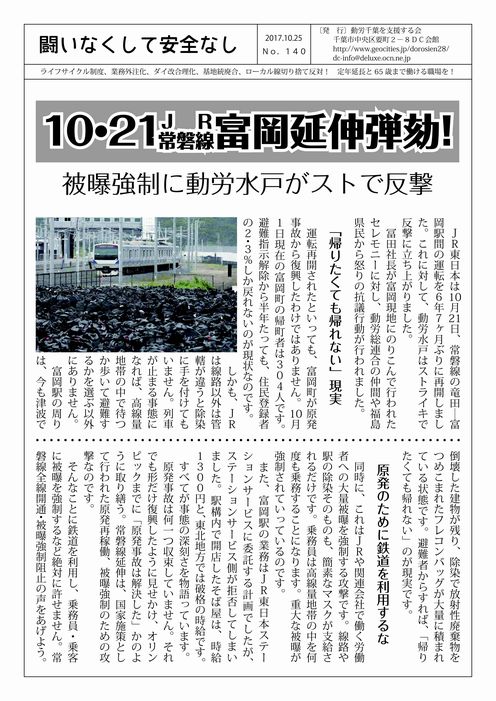 http://www.doro-chiba.org/ga/tn140.pdf