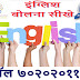 English Speaking Course In Nagpur