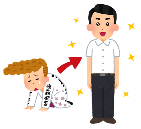 更生した人のイラスト かわいいフリー素材集 いらすとや 更生した人のイラスト かわいいフリー素材集 いらすとや