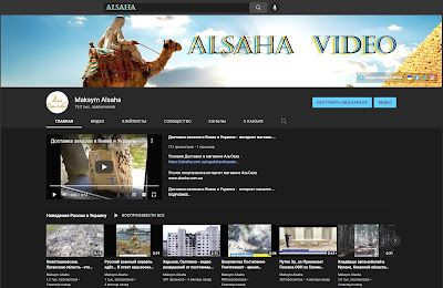 Alsaha Video Blog