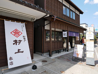 金沢　長町武家屋敷跡　村上