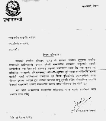 Rajesh Sundaram: Comrade Prachanda's resignation Letter