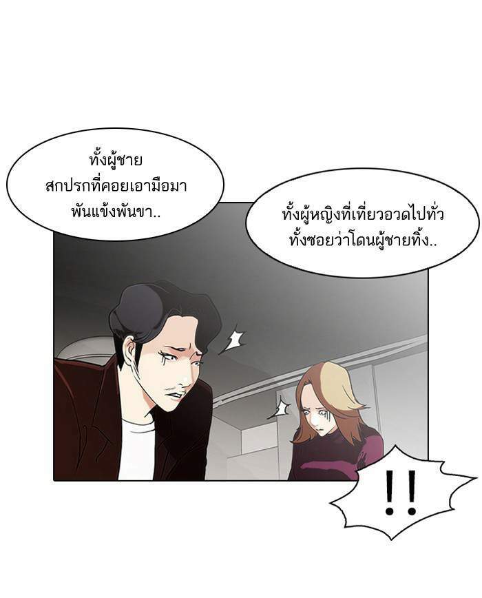 Lookism ตอนที่ 75