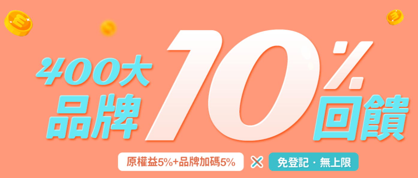 富邦momo聯名卡 Momo控必辦回饋最高 基本5 起 海外消費3 通通無上限