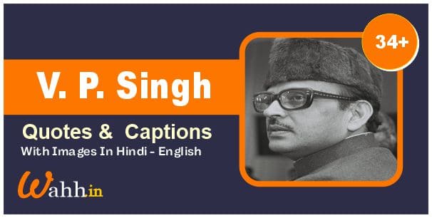 V. P. Singh Quotes In Hindi & English With Images