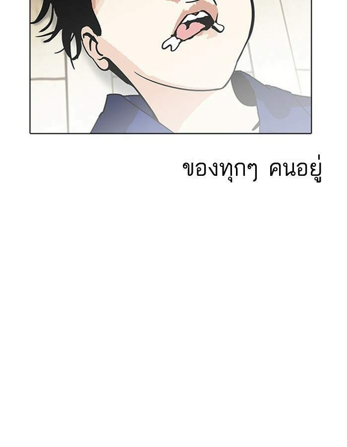 Lookism ตอนที่ 183