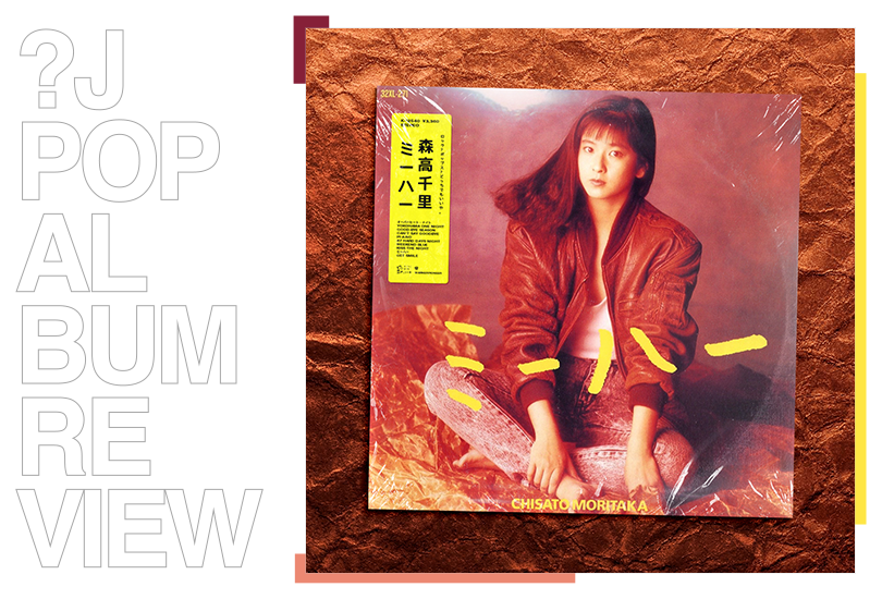 Album review: Chisato Moritaka (森高千里) - Mi-ha | Random J Pop
