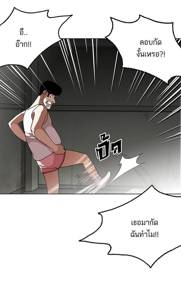 Lookism ตอนที่ 137