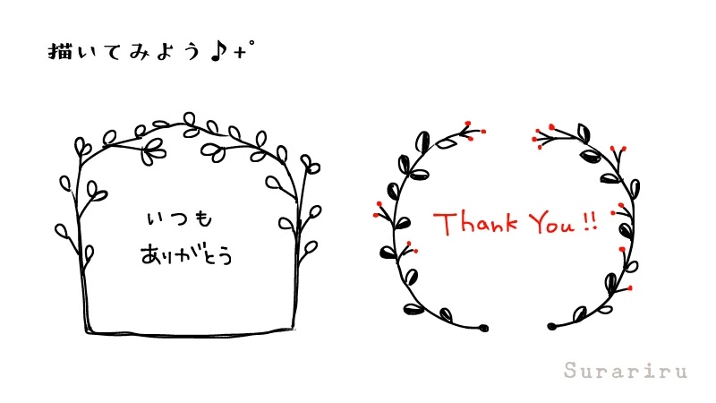 フレーム 枠のイラストの簡単かわいい描き方 手書き 遠北ほのかのイラストサイト フレーム 枠のイラストの簡単かわいい描き方 手書き 遠北ほのかのイラストサイト