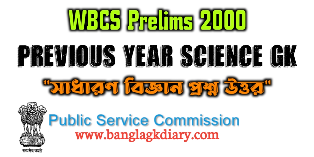 General Science - WBCS Prelims Previous Year 2000