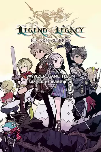 โหลดเกมส์ไฟล์เดียว The Legend of Legacy HD Remastered