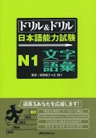 Drill & Drill N1 Moji Goi  ドリル&ドリル日本語能力試験 N1 文字・語彙