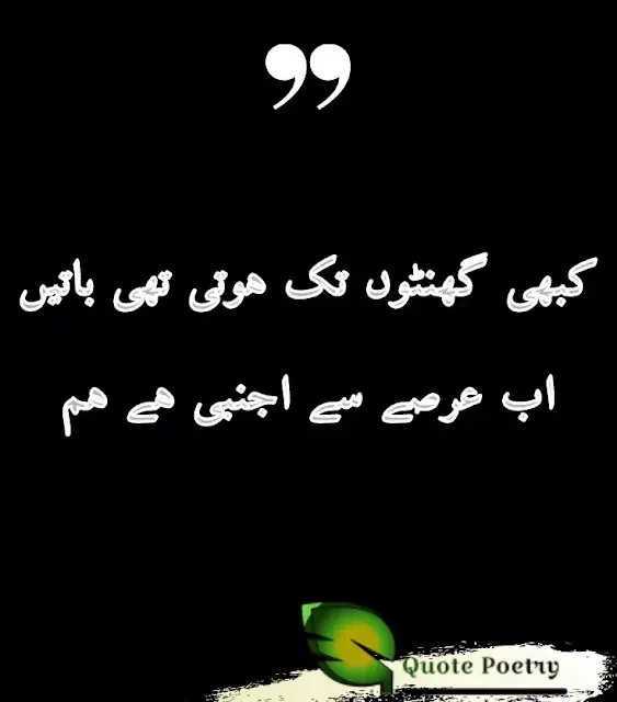 Sad Quotes About Love In Urotes In Urdu About Love