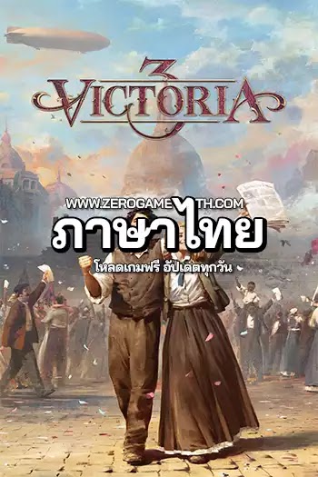 โหลดเกม Victoria 3 ภาษาไทย