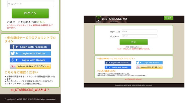 スターバックスの無料Wi-Fiサービスが事前登録なしで利用可能に。Twitter、Facebook、Google、ヤフーアカウントで認証