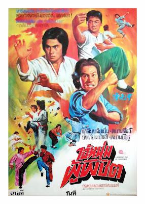 Legend of a Fighter Film Poster