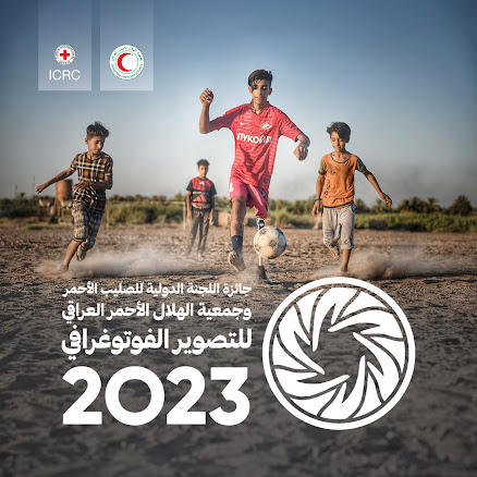 جائزة التصوير الفوتوغرافي Photography Award 2023