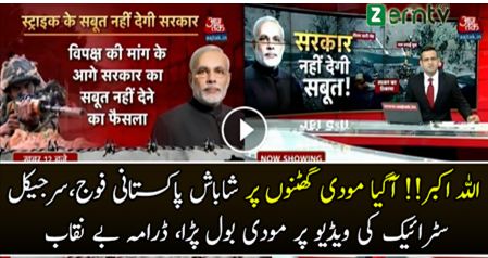 world, BREAKING NEWS, Narindra Modi, Indian Surgical Strike on Pakistan, Indian Surgical Strike Statement, Modi Finaly Replied by Indian Surgical Strike in Pakistan, 