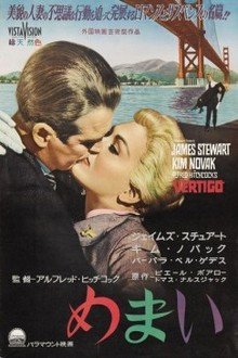 مترجم Vertigo 1958 فيلم