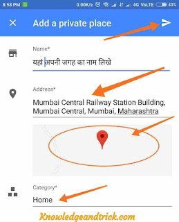 Google Map पर अपनी दुकान घर Business Location Register कैसे करे