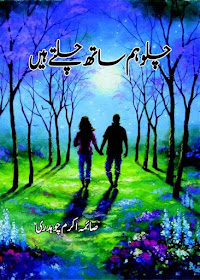 Chalo hum sath chalty hain by Saima Akram Online Reading