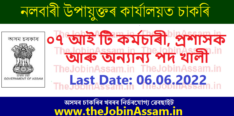 DC Office Nalbari Recruitment 2022