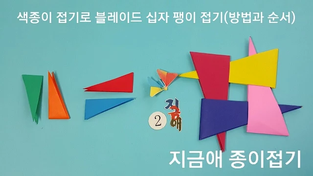팽이 본체를 조립하는 과정의 설명입니다.