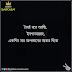 এই হৃদয়ে বাজো শুধু তুমি