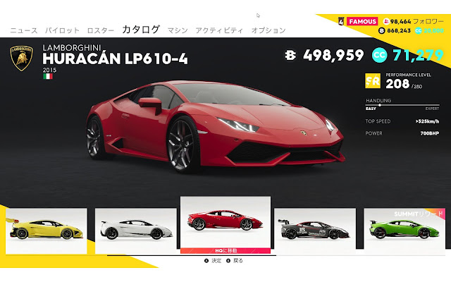 TheCrew2車種メーカー別【LAMBORGHINI】