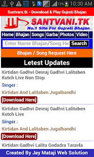 Gujrati Bhajan Mp3 - Santvani MP3 Android App