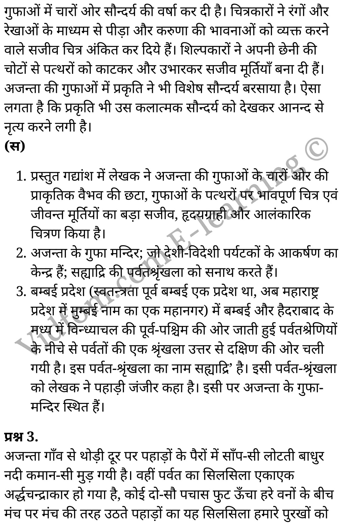 कक्षा 10 हिंदी  के नोट्स  हिंदी में एनसीईआरटी समाधान,     class 10 Hindi Gadya Chapter 6,   class 10 Hindi Gadya Chapter 6 ncert solutions in Hindi,   class 10 Hindi Gadya Chapter 6 notes in hindi,   class 10 Hindi Gadya Chapter 6 question answer,   class 10 Hindi Gadya Chapter 6 notes,   class 10 Hindi Gadya Chapter 6 class 10 Hindi Gadya Chapter 6 in  hindi,    class 10 Hindi Gadya Chapter 6 important questions in  hindi,   class 10 Hindi Gadya Chapter 6 notes in hindi,    class 10 Hindi Gadya Chapter 6 test,   class 10 Hindi Gadya Chapter 6 pdf,   class 10 Hindi Gadya Chapter 6 notes pdf,   class 10 Hindi Gadya Chapter 6 exercise solutions,   class 10 Hindi Gadya Chapter 6 notes study rankers,   class 10 Hindi Gadya Chapter 6 notes,    class 10 Hindi Gadya Chapter 6  class 10  notes pdf,   class 10 Hindi Gadya Chapter 6 class 10  notes  ncert,   class 10 Hindi Gadya Chapter 6 class 10 pdf,   class 10 Hindi Gadya Chapter 6  book,   class 10 Hindi Gadya Chapter 6 quiz class 10  ,   कक्षा 10 अजन्ता,  कक्षा 10 अजन्ता  के नोट्स हिंदी में,  कक्षा 10 अजन्ता प्रश्न उत्तर,  कक्षा 10 अजन्ता  के नोट्स,  10 कक्षा अजन्ता  हिंदी में, कक्षा 10 अजन्ता  हिंदी में,  कक्षा 10 अजन्ता  महत्वपूर्ण प्रश्न हिंदी में, कक्षा 10 हिंदी के नोट्स  हिंदी में, अजन्ता हिंदी में  कक्षा 10 नोट्स pdf,    अजन्ता हिंदी में  कक्षा 10 नोट्स 2021 ncert,   अजन्ता हिंदी  कक्षा 10 pdf,   अजन्ता हिंदी में  पुस्तक,   अजन्ता हिंदी में की बुक,   अजन्ता हिंदी में  प्रश्नोत्तरी class 10 ,  10   वीं अजन्ता  पुस्तक up board,   बिहार बोर्ड 10  पुस्तक वीं अजन्ता नोट्स,    अजन्ता  कक्षा 10 नोट्स 2021 ncert,   अजन्ता  कक्षा 10 pdf,   अजन्ता  पुस्तक,   अजन्ता की बुक,   अजन्ता प्रश्नोत्तरी class 10,   10  th class 10 Hindi Gadya Chapter 6  book up board,   up board 10  th class 10 Hindi Gadya Chapter 6 notes,  class 10 Hindi,   class 10 Hindi ncert solutions in Hindi,   class 10 Hindi notes in hindi,   class 10 Hindi question answer,   class 10 Hindi notes,  class 10 Hindi class 10 Hindi Gadya Chapter 6 in  hindi,    class 10 Hindi important questions in  hindi,   class 10 Hindi notes in hindi,    class 10 Hindi test,  class 10 Hindi class 10 Hindi Gadya Chapter 6 pdf,   class 10 Hindi notes pdf,   class 10 Hindi exercise solutions,   class 10 Hindi,  class 10 Hindi notes study rankers,   class 10 Hindi notes,  class 10 Hindi notes,   class 10 Hindi  class 10  notes pdf,   class 10 Hindi class 10  notes  ncert,   class 10 Hindi class 10 pdf,   class 10 Hindi  book,  class 10 Hindi quiz class 10  ,  10  th class 10 Hindi    book up board,    up board 10  th class 10 Hindi notes,      कक्षा 10 हिंदी अध्याय 6 ,  कक्षा 10 हिंदी, कक्षा 10 हिंदी अध्याय 6  के नोट्स हिंदी में,  कक्षा 10 का हिंदी अध्याय 6 का प्रश्न उत्तर,  कक्षा 10 हिंदी अध्याय 6  के नोट्स,  10 कक्षा हिंदी  हिंदी में, कक्षा 10 हिंदी अध्याय 6  हिंदी में,  कक्षा 10 हिंदी अध्याय 6  महत्वपूर्ण प्रश्न हिंदी में, कक्षा 10   हिंदी के नोट्स  हिंदी में, हिंदी हिंदी में  कक्षा 10 नोट्स pdf,    हिंदी हिंदी में  कक्षा 10 नोट्स 2021 ncert,   हिंदी हिंदी  कक्षा 10 pdf,   हिंदी हिंदी में  पुस्तक,   हिंदी हिंदी में की बुक,   हिंदी हिंदी में  प्रश्नोत्तरी class 10 ,  बिहार बोर्ड 10  पुस्तक वीं हिंदी नोट्स,    हिंदी  कक्षा 10 नोट्स 2021 ncert,   हिंदी  कक्षा 10 pdf,   हिंदी  पुस्तक,   हिंदी  प्रश्नोत्तरी class 10, कक्षा 10 हिंदी,  कक्षा 10 हिंदी  के नोट्स हिंदी में,  कक्षा 10 का हिंदी का प्रश्न उत्तर,  कक्षा 10 हिंदी  के नोट्स,  10 कक्षा हिंदी 2021  हिंदी में, कक्षा 10 हिंदी  हिंदी में,  कक्षा 10 हिंदी  महत्वपूर्ण प्रश्न हिंदी में, कक्षा 10 हिंदी  हिंदी के नोट्स  हिंदी में,