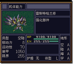 WGF第四次0.98漢化版056