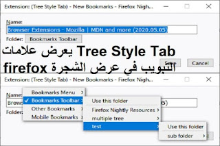 Tree Style Tab 3-5-4 يعرض علامات التبويب في عرض الشجرة firefox